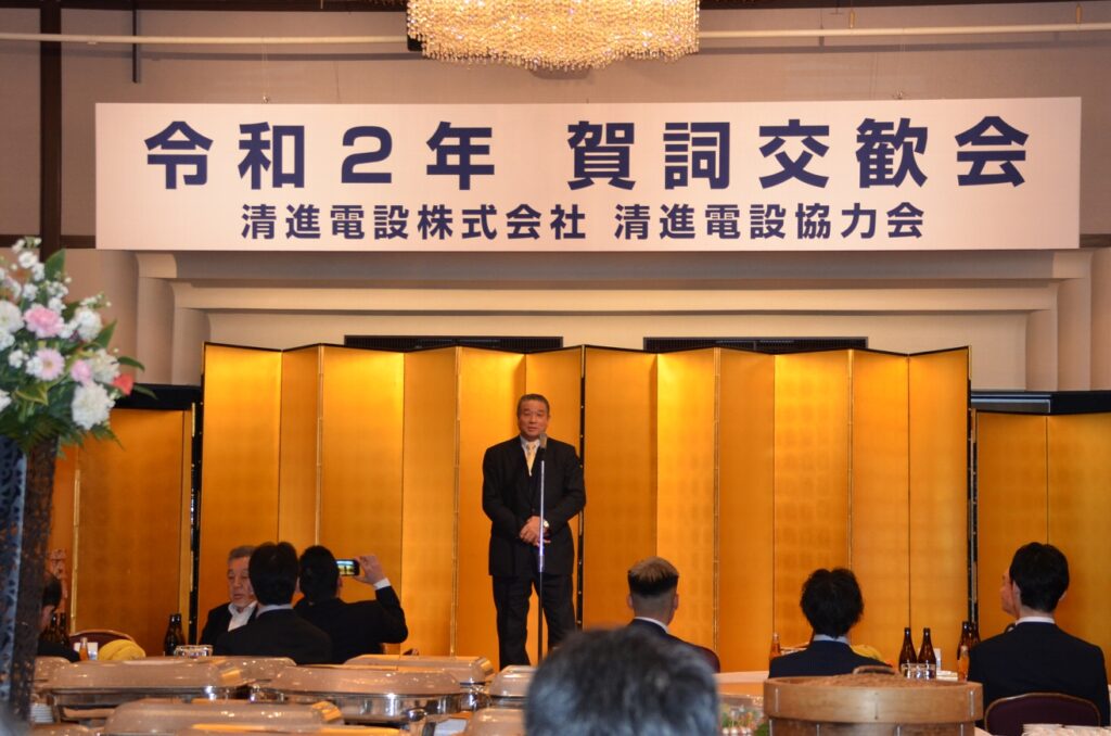 清原社長挨拶